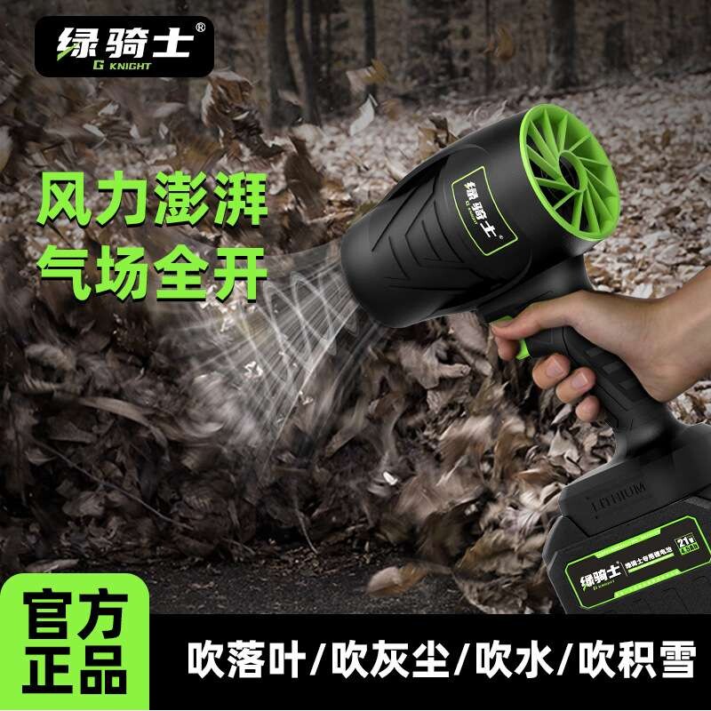 绿骑士80mm涵道暴力风扇车载吹灰机工业锂电鼓风机吹水吹雪吹落叶