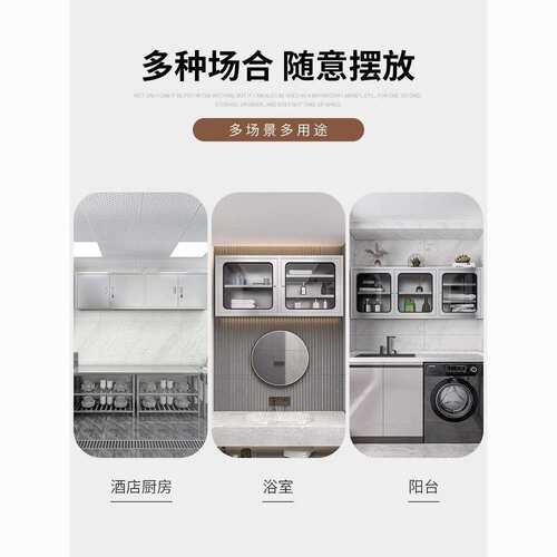 304不锈钢厨房吊柜橱柜碗柜浴室阳台收纳柜盘碟储物柜挂墙式壁柜
