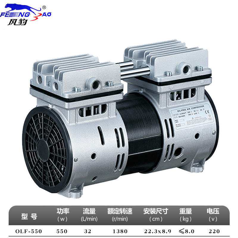 风豹空压机机头静音220V380V纯铜线空气压缩机配件气泵泵头