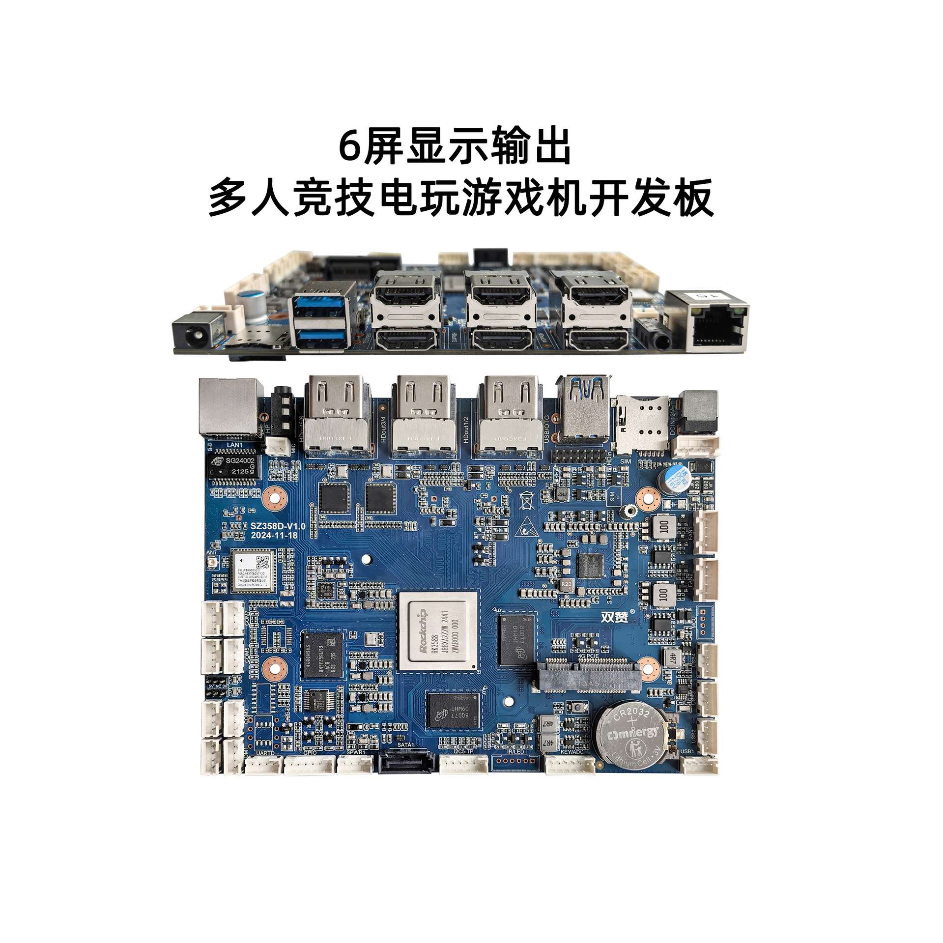 RK3576/3588/3568/3399主板 工控电脑售货机广告机工业安卓主板图片