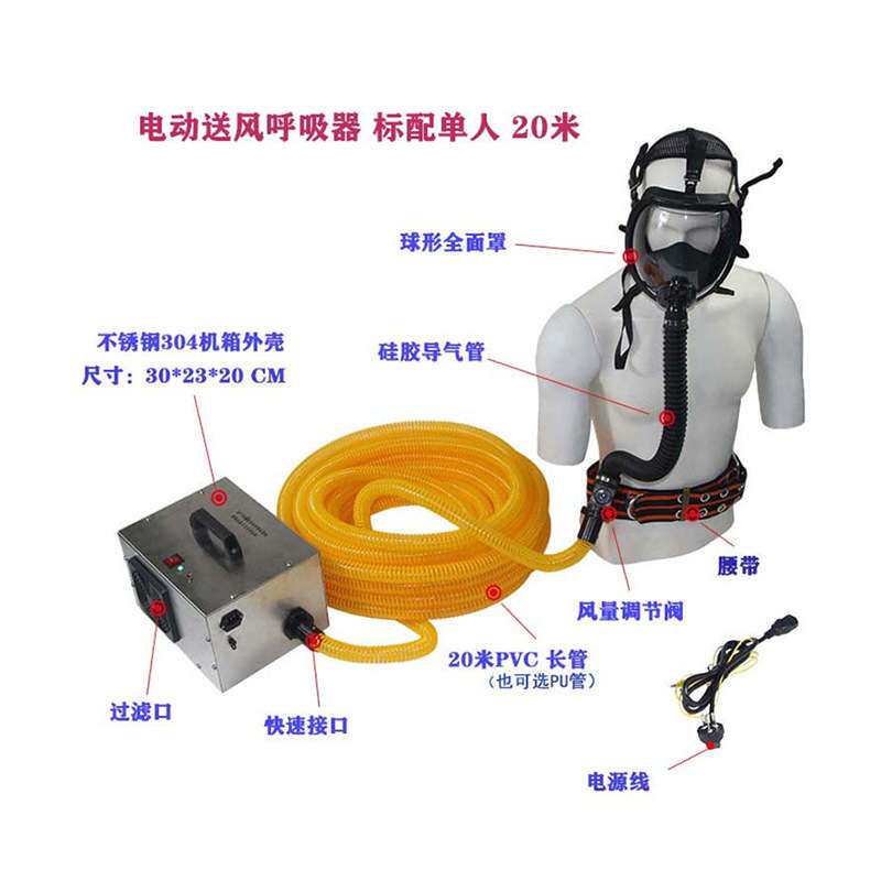 单接口送风式长管呼吸器全面罩气电动送风长管送风