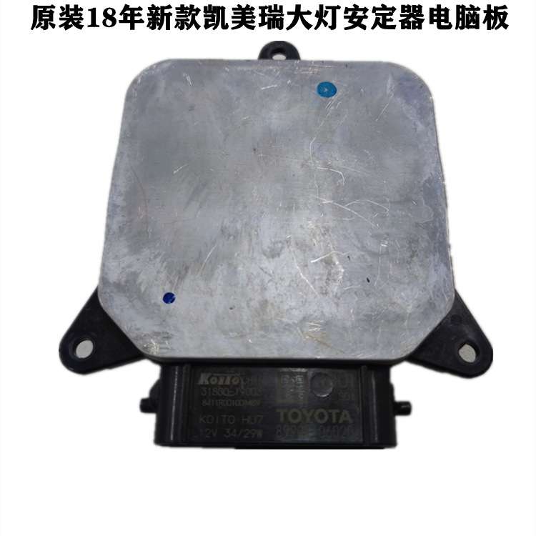 原车原装拆车件8990706020 8990806020 LED大灯安定器 凯美瑞