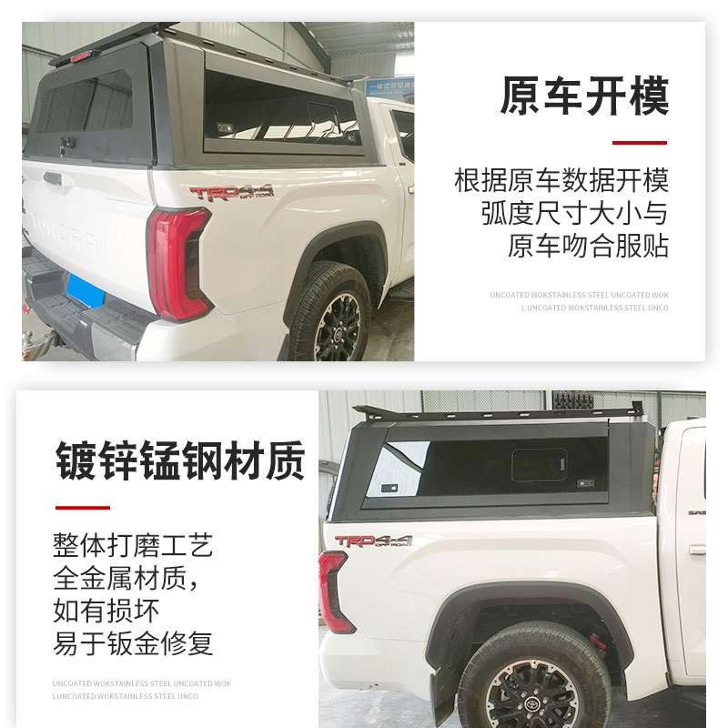 2022年新款坦途改装件后备箱盖分体左右推拉窗锰钢高盖三开门尾盖