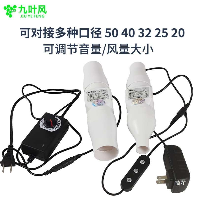 1寸2寸小型管道高压风机斜流增压微型迷你直流无刷调速抽风机