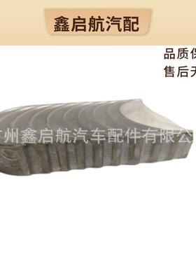 富迪/东风/大通/长丰 D19皮卡配件 曲轴瓦 X200305 X200306