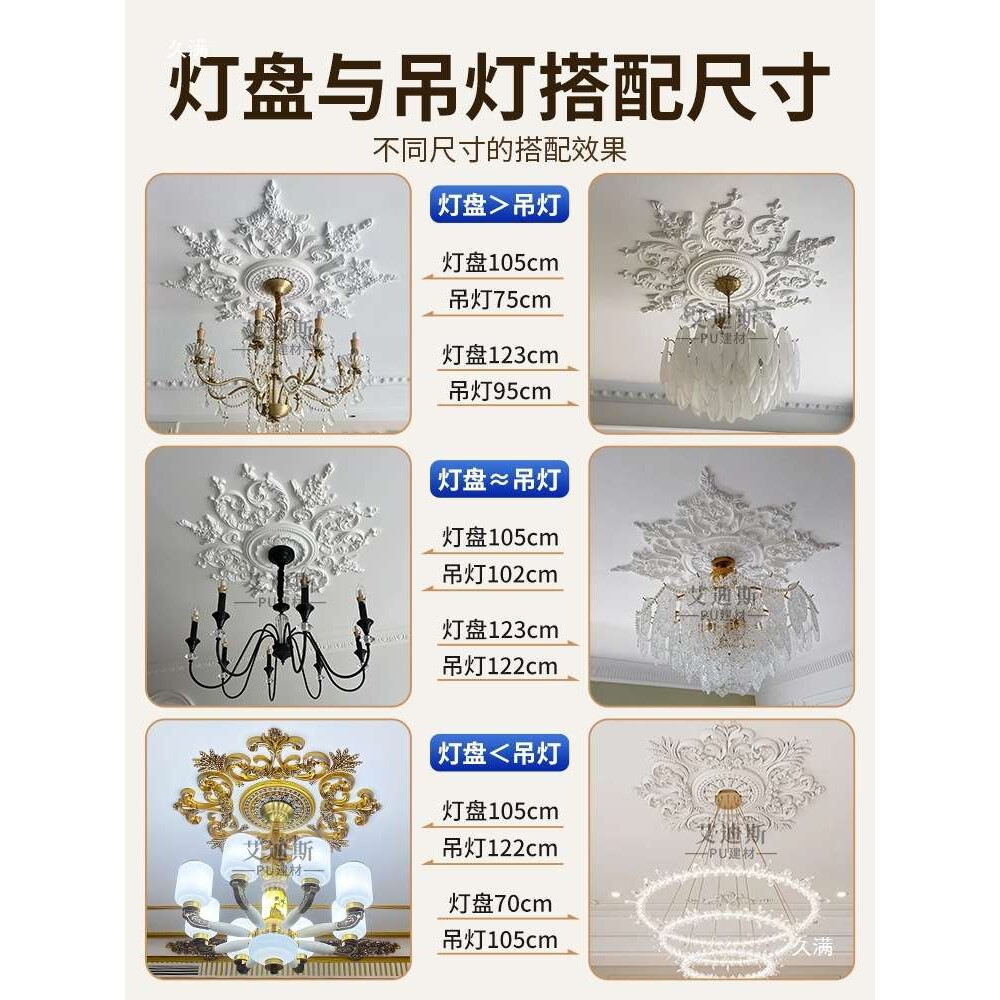 法式灯盘pu线条石膏灯盘拼花欧式吊灯灯座底座圆形盘组合灯池吊顶