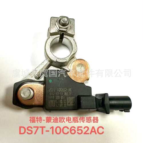 DS7T-10C652AC