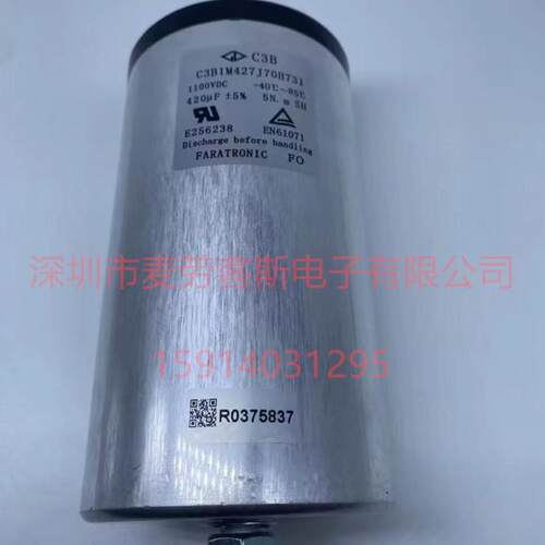 法拉FARATRONIC C3B C3B1M108K1QH734 1100V 1000UF 直流支撑电容