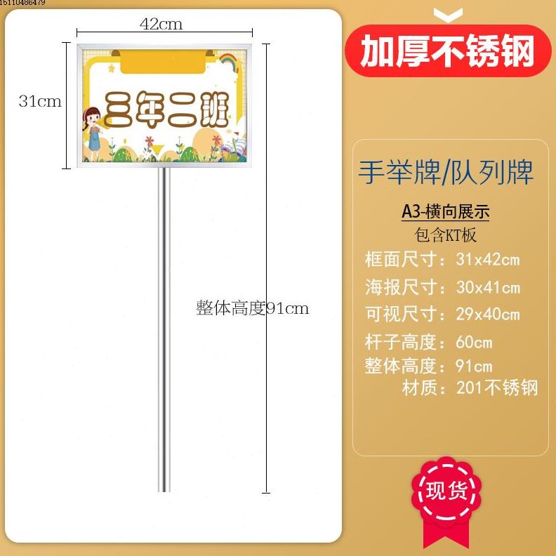 展示架手举牌水牌落地式A3展示牌仓库立牌指示牌立式标识牌不锈钢