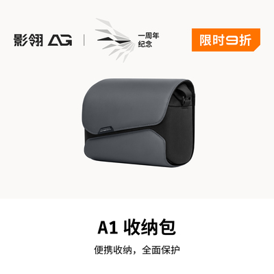 影翎Antigravity A1 单肩包