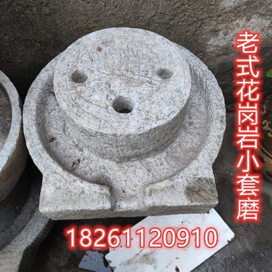 转套磨石纯手工收藏庭院农村摆件组合老式观赏石磨小装饰来运流水