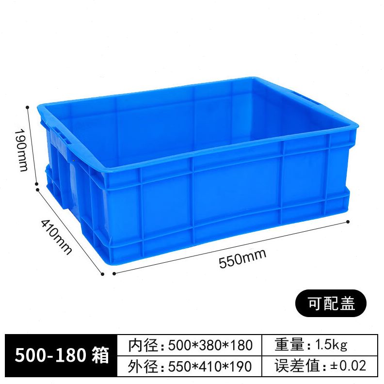 可配框转*物多美中长方形0货奕盖子收纳储物箱41流55塑料周转箱箱