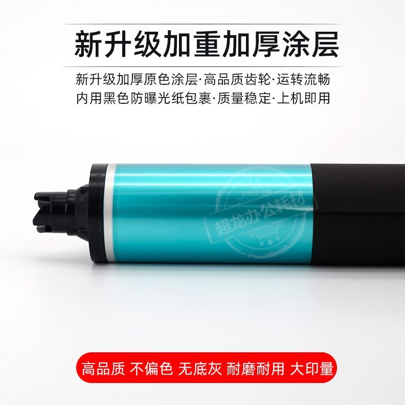 8 鼓6507570060075彩芯6550  施乐硒鼓07 50770感光鼓芯60黑色005