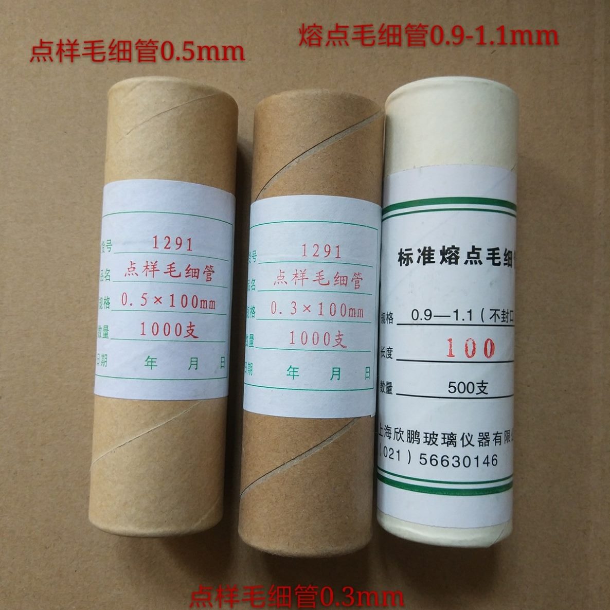 点0-9细细m5mmm31玻璃管样0.毛..毛毛/0点细.熔管1玻璃管