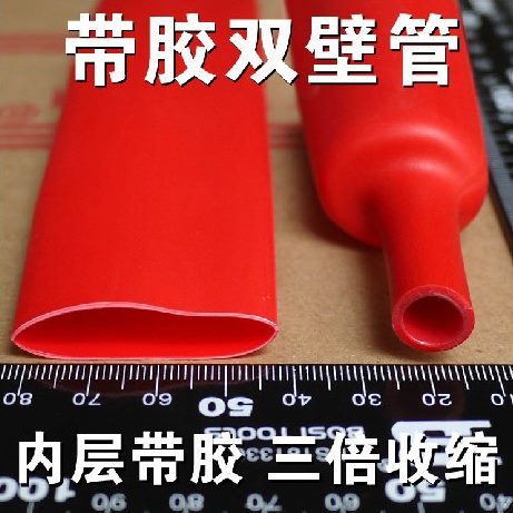 热50 双 绝缘套管mm彩色壁热缩管热缩管 熔管带胶 电线管