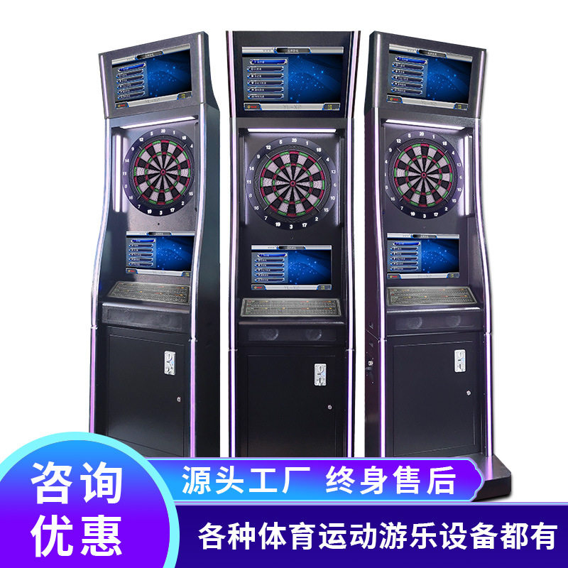 史可威 全自动电子飞镖机立柜式电子飞镖机酒吧台球厅游戏机厂家