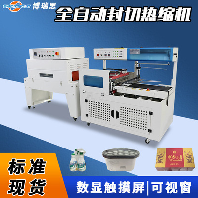 热收缩包装机厂家 礼盒覆膜包装塑封机 POF膜自动封切热缩机四川