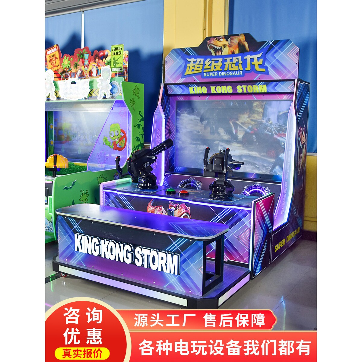 史可威大型商用动感模拟射击游戏机儿童电玩城投币双人枪击游艺机
