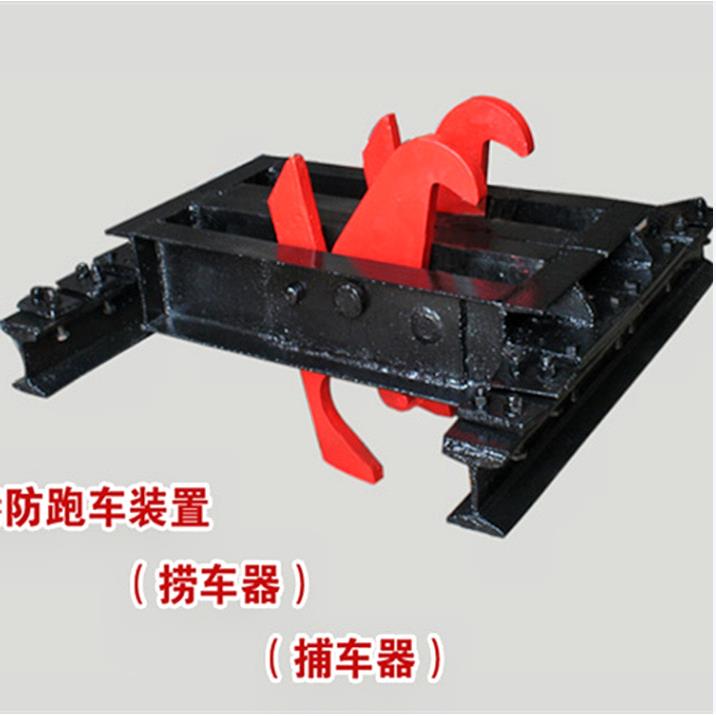 供应2025年热销24KG钩式捕车器 捞车器捕车器 斜井跑车自动捕车器