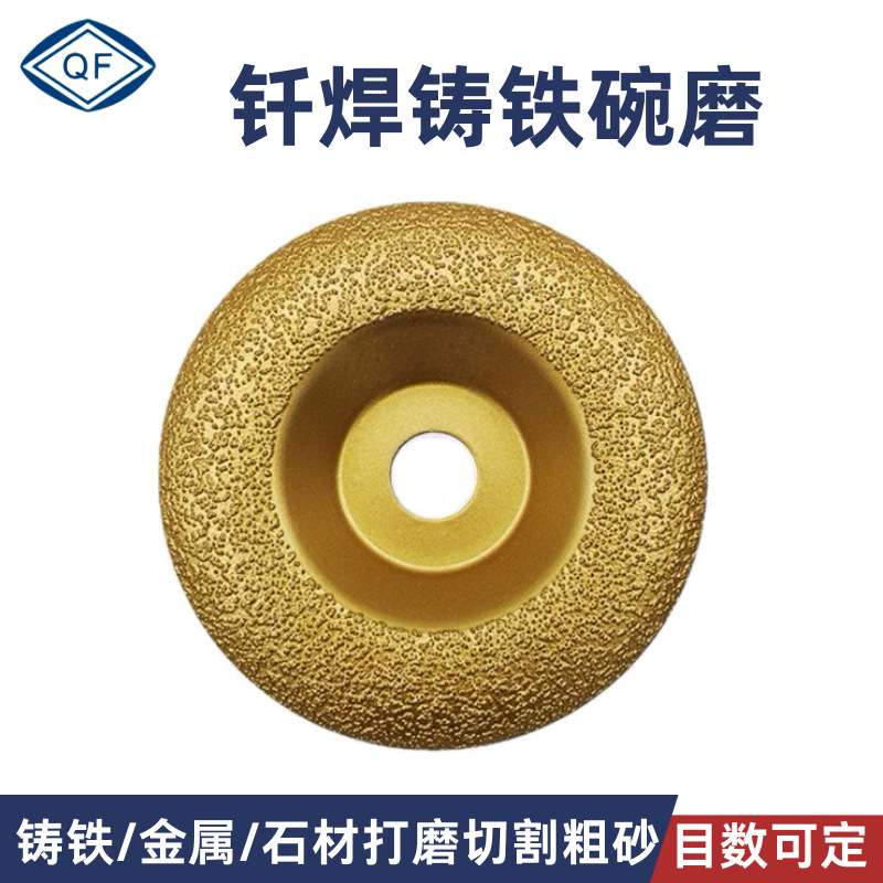 金刚石磨片 钎焊铸铁磨片精车弧冲压平冲压弧金刚石磨片