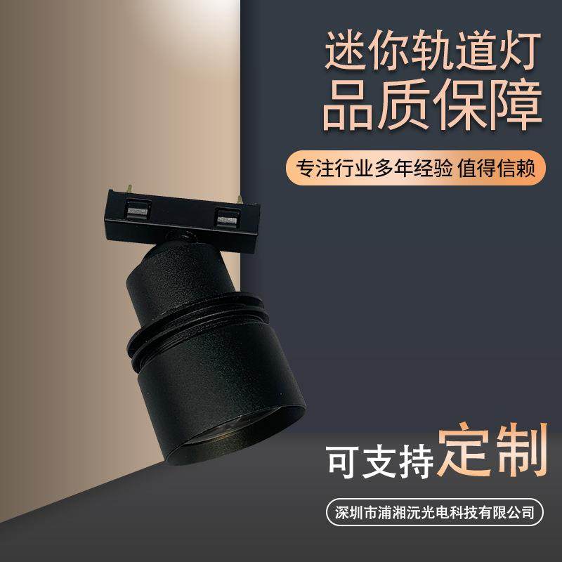 低压3WLED迷你轨道射灯LED珠宝展示柜台 奢侈品店铺钟表柜台射灯