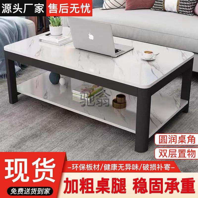 lw0茶几家用客厅小户型简约大理石现代长方形桌子租房简易茶桌茶
