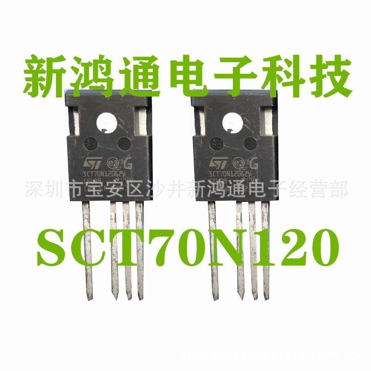 SCT70N120G2V 进口场效应管 N沟道1200V70A TO-247-4 碳化硅MOS场