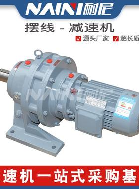 供应XB系列摆线针轮减速机XLED XLEY 42 53 63 74 84 85 95 106