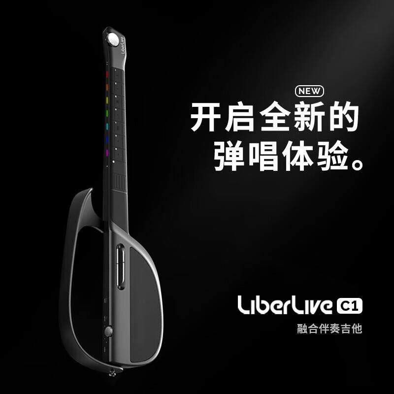 LiberLive无弦吉他开创者 智能电子吉他自动挡吉他初学者
