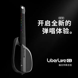 LiberLive无弦吉他开创者 智能电子吉他自动挡吉他初学者