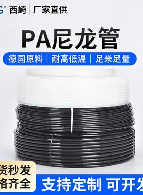 西崎PA尼龙管气管耐高温高压酸碱聚酰胺管4/6*1/8/10*7.5气动软管