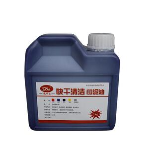 速干快干印油1KG墙体专用广告印章材料油性厂家油印泥