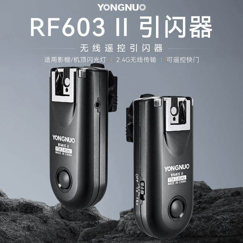 8永诺RF603 II二代引闪器560III/IV闪光灯无线遥控影室灯触发器