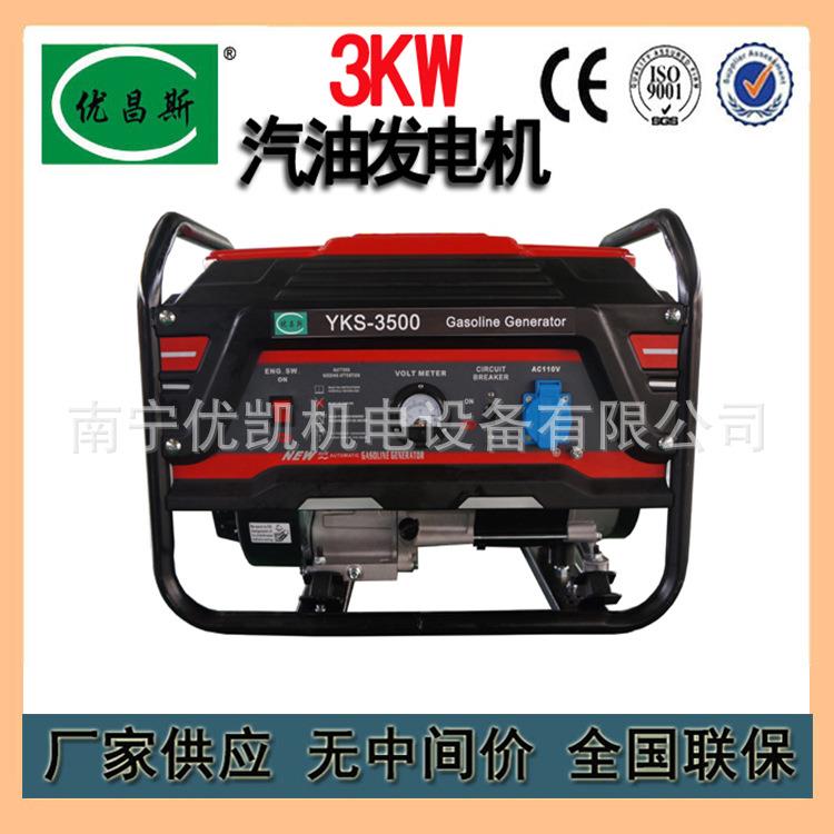 广西厂家家用便携式220v380v三相单相3千瓦小型汽油发电机