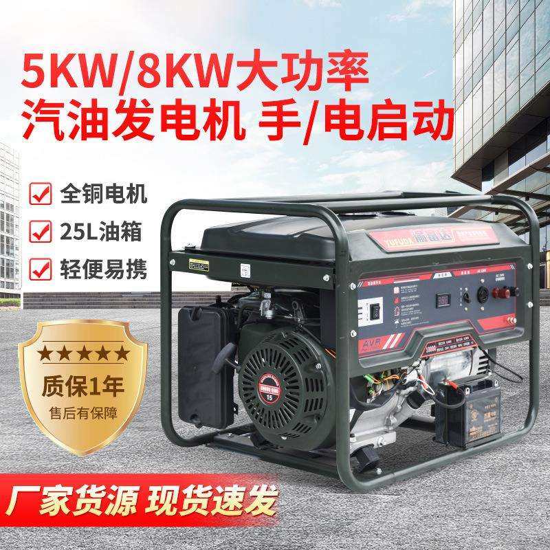 渝富达纯铜汽油发电机5kw8kw大功率全铜电机轻便易携380V低耗