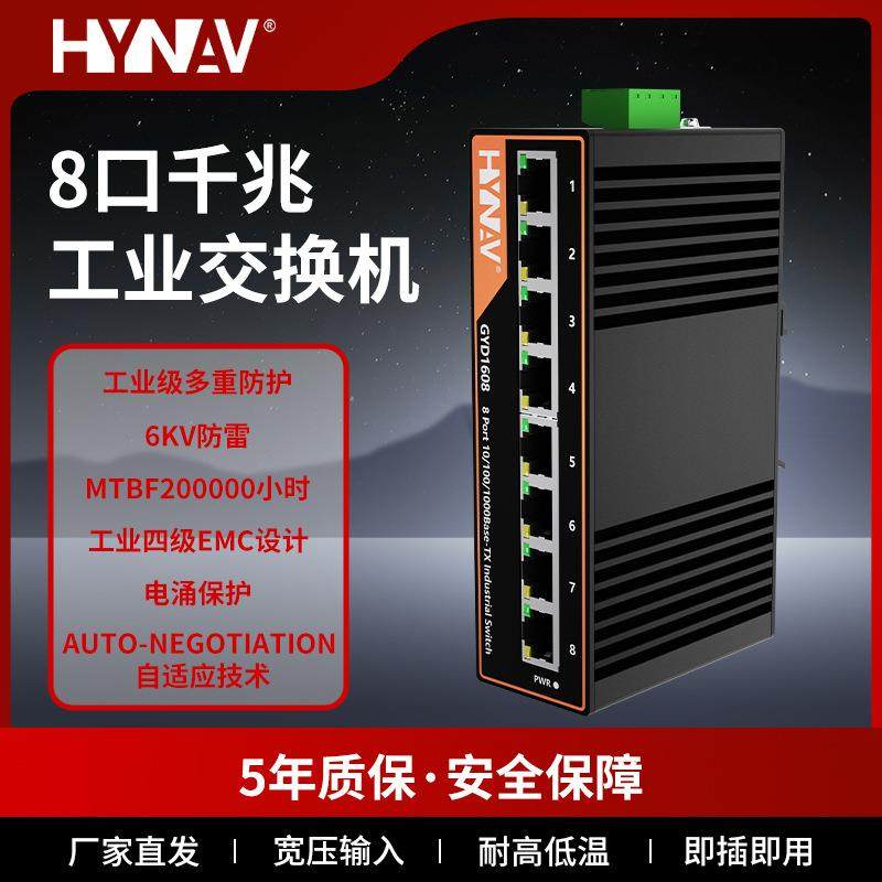 百/千兆5口8口工业交换机导轨式安装宽温防雷6KV非管理型即插即用,鲜花速递/花卉仿真/绿植园艺,割草机/草坪机,淘宝优惠券,粉丝福利购,淘宝优惠卷
