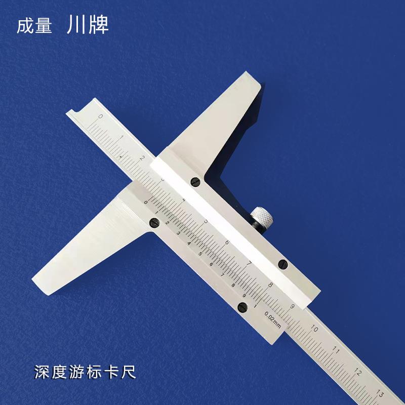 深度游标卡尺 成量川牌深度卡 游标卡尺0-150-200-300-500-1000mm