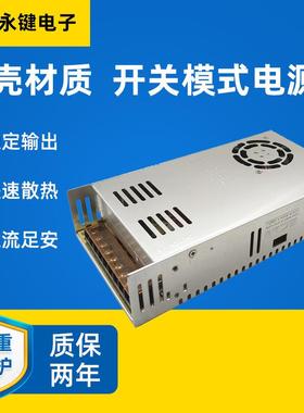 12V30A开关电源 S-360-12监控LED电源AC转DC LED灯箱工控电源