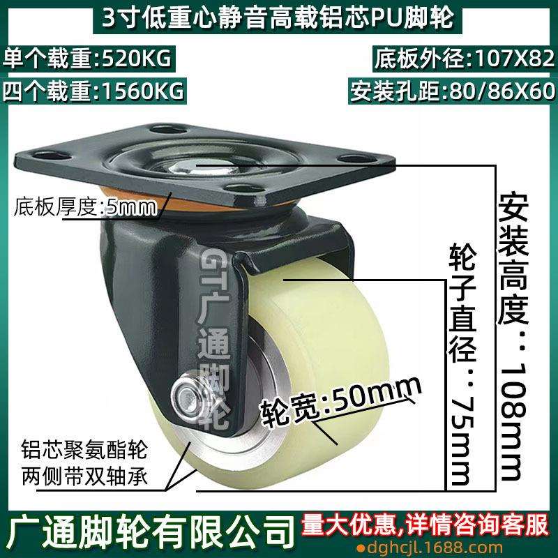 3寸重载脚轮器械铝芯聚氨酯轮静音PU轮J-CGL01/CGL02/J-CGK01替代