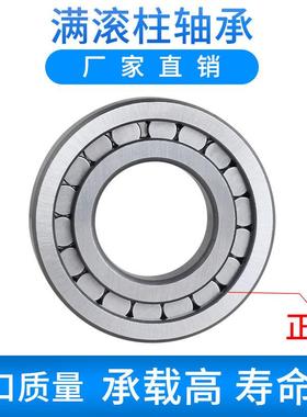 重载满滚柱圆柱滚子轴承NCF3014 3015 3016 3017 3018V满滚柱轴承