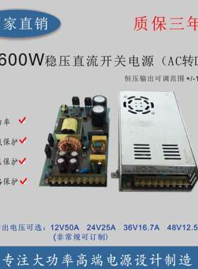 交流220V转直流12V50A48V12.5A24V25A600W变压器稳压器高功率