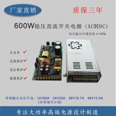 交流220V转直流12V50A48V12.5A24V25A600W变压器稳压器高功率