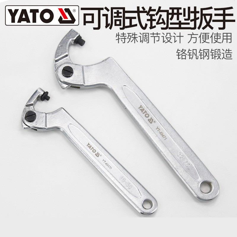 易尔拓月牙勾型扳手拆卸水表盖专用圆头螺母绞牙避震调节勾头扳手