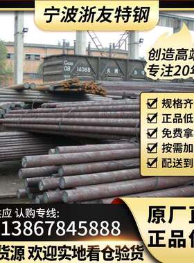 现货65Mn圆钢 碳素钢 铁棒 实心圆棒65Mn弹簧钢棒 钢板 锰钢 棒材