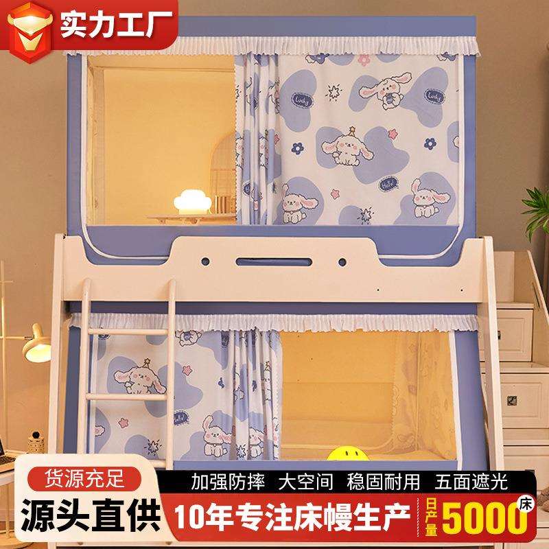 梯形儿童子母床蚊帐上下铺防摔遮光帘三开门宿舍书架款一体式防蚊