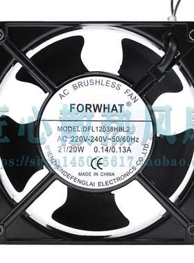 FORWHAT DFL12038HBL2 12CM厘米 12038 220V 机柜电柜散热风扇7叶
