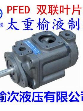 YUCIHT榆航PFE PFED-54090 110 129 150/029 037 045 056 070 085