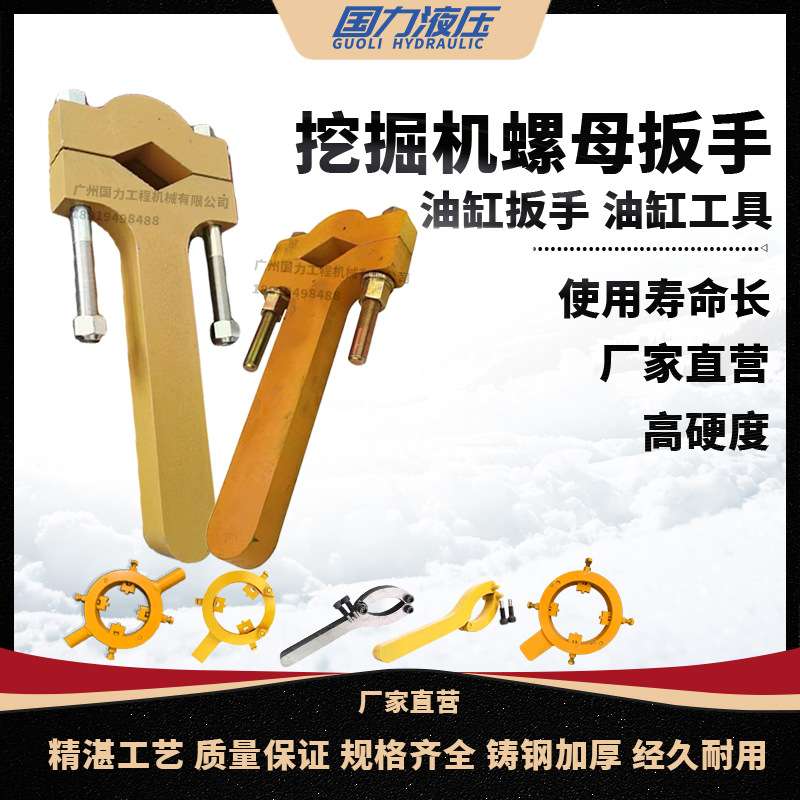挖机油缸活塞杆螺母扳手120mm-375mm可调式泵芯油封装卸维修工具