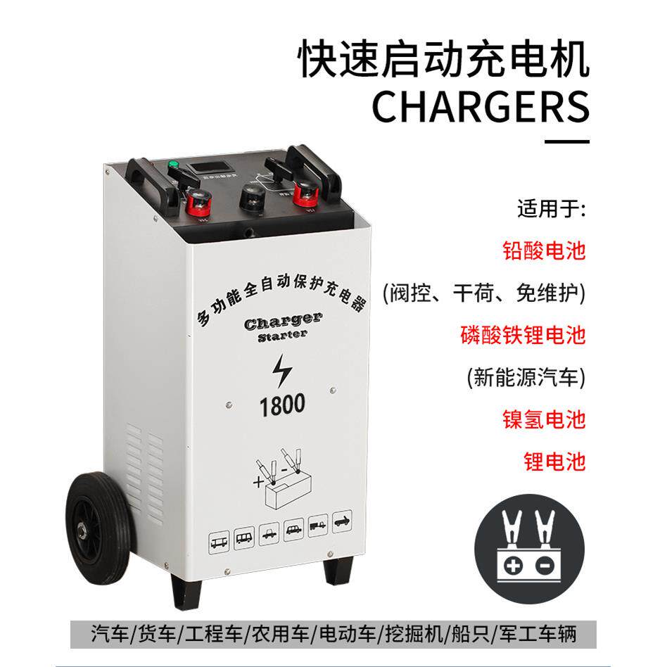 12V24V电源大功率快速充电器大车货车1800A电瓶 汽车强启动充电机