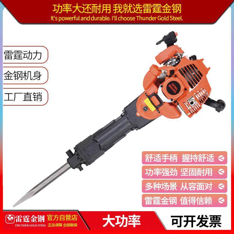 Y44-5HHB汽油镐挖树机手持式汽油挖沟土机内燃破碎镐锤起树机